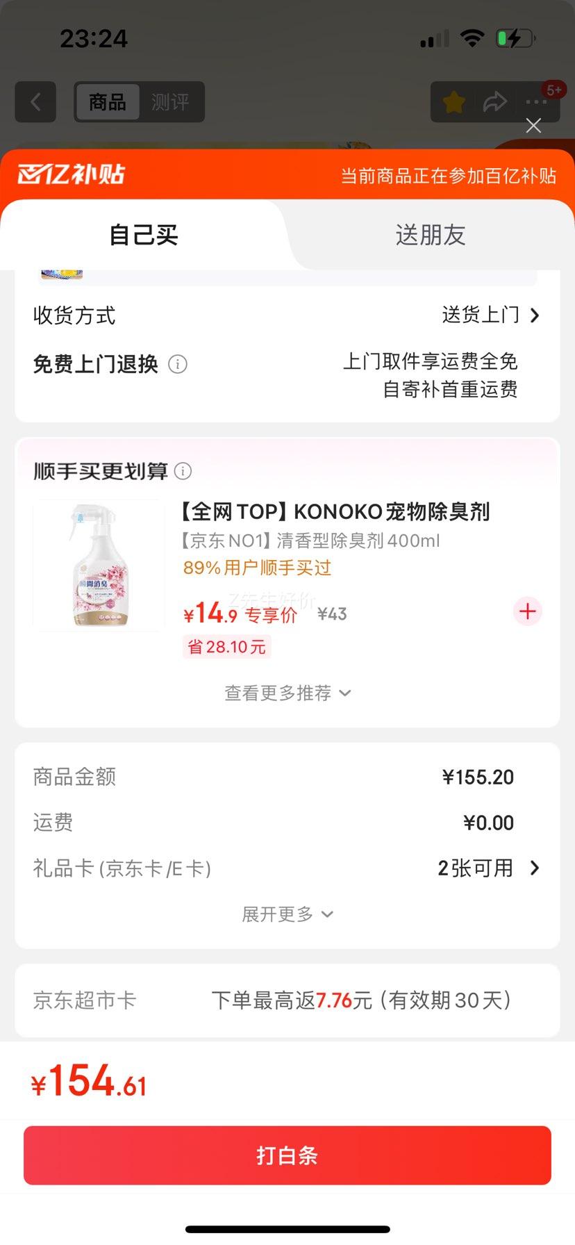 ARAWANA BRAND/金龙鱼 纯正 玉米油 优质胚芽压榨 4L优惠证明