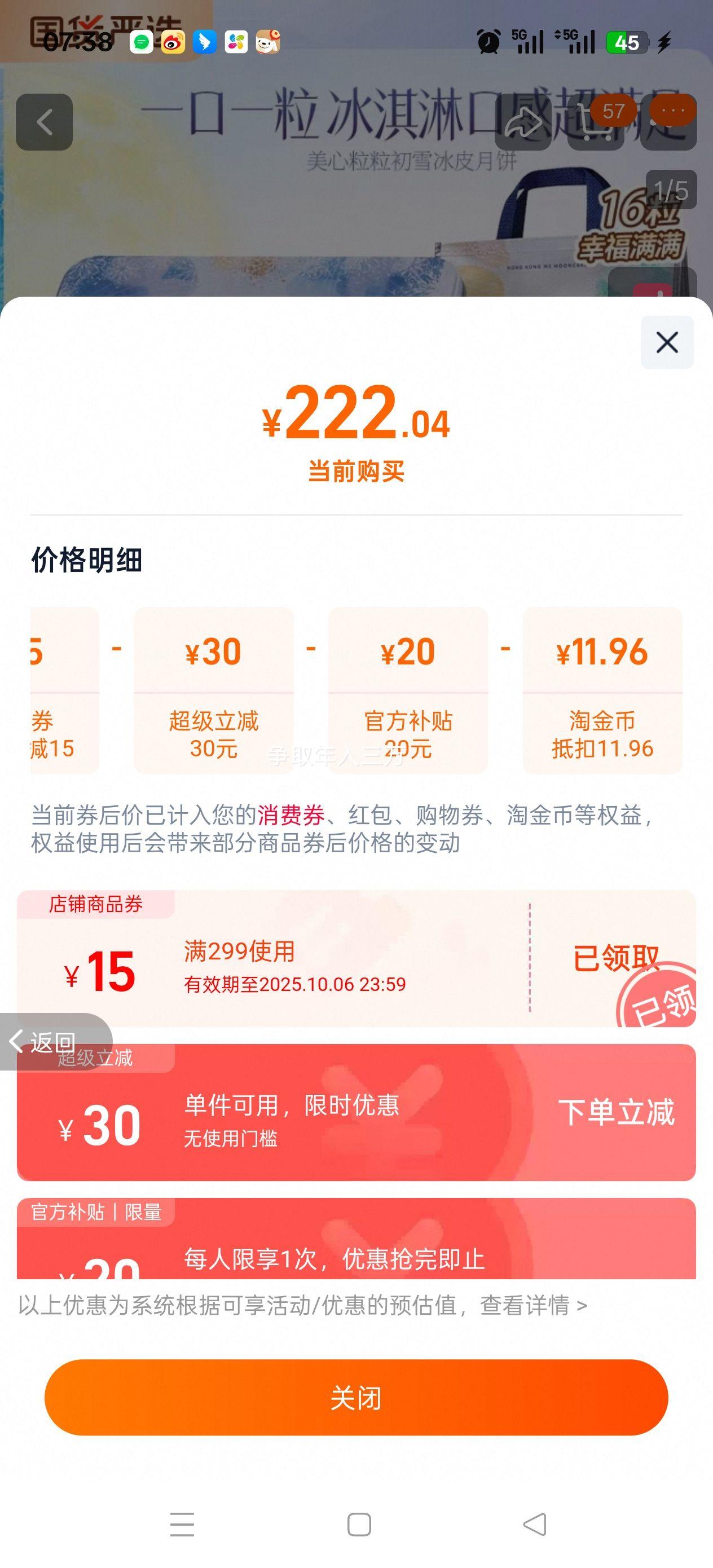 10点:香港美心 粒粒初雪冰皮流心月饼480g优惠证明