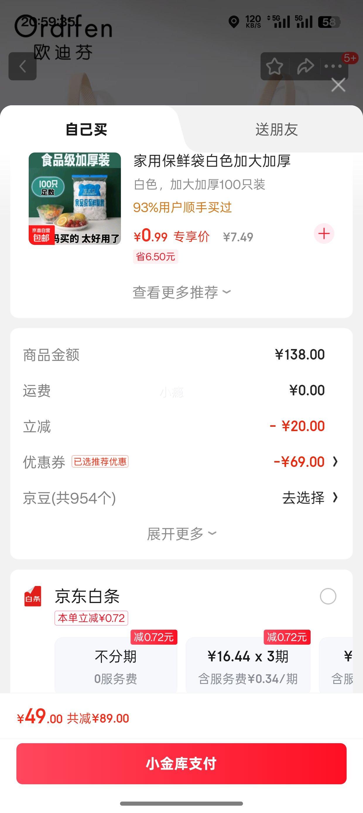 欧迪芬 女士聚拢无钢圈文胸 任选2件优惠证明