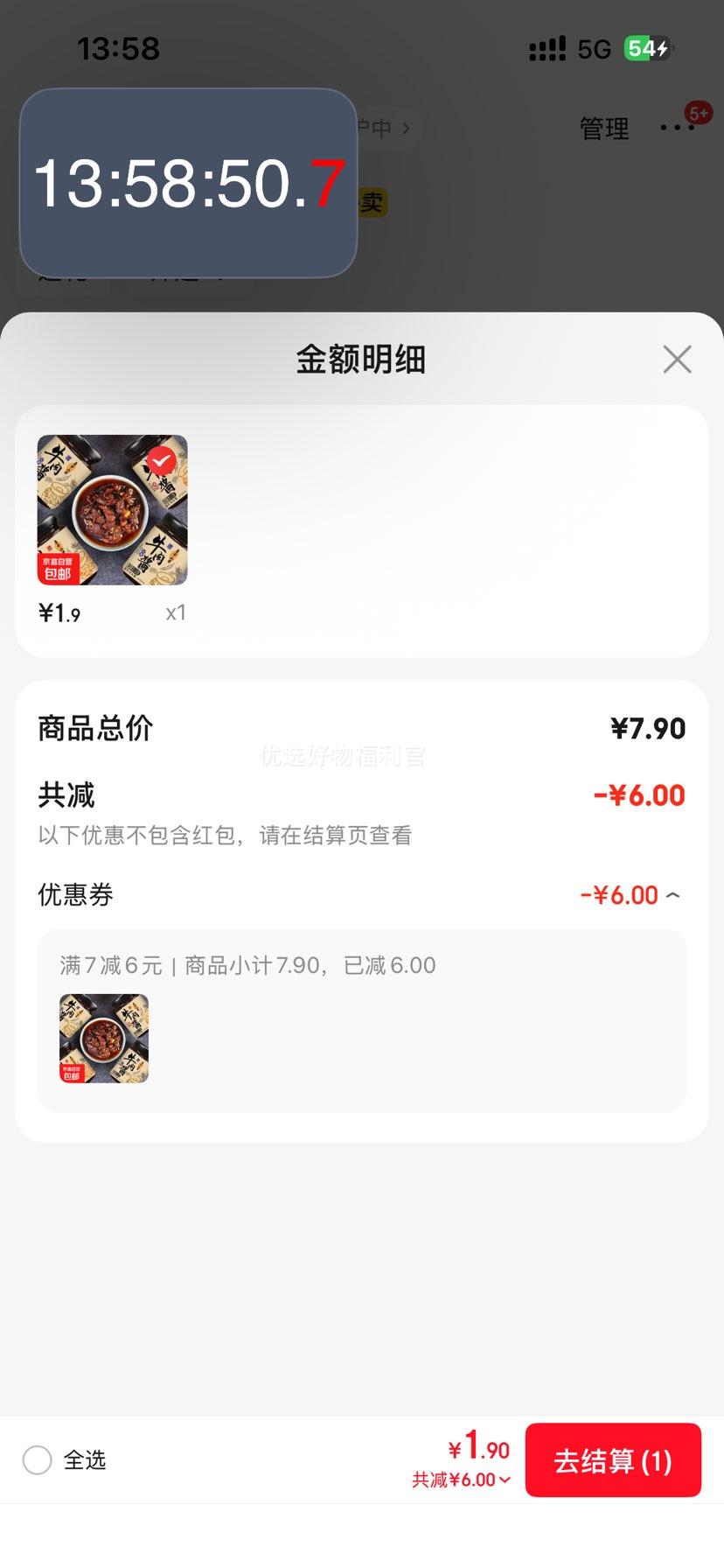 牛肉酱香辣味混合味牛肉酱110g*2瓶优惠证明