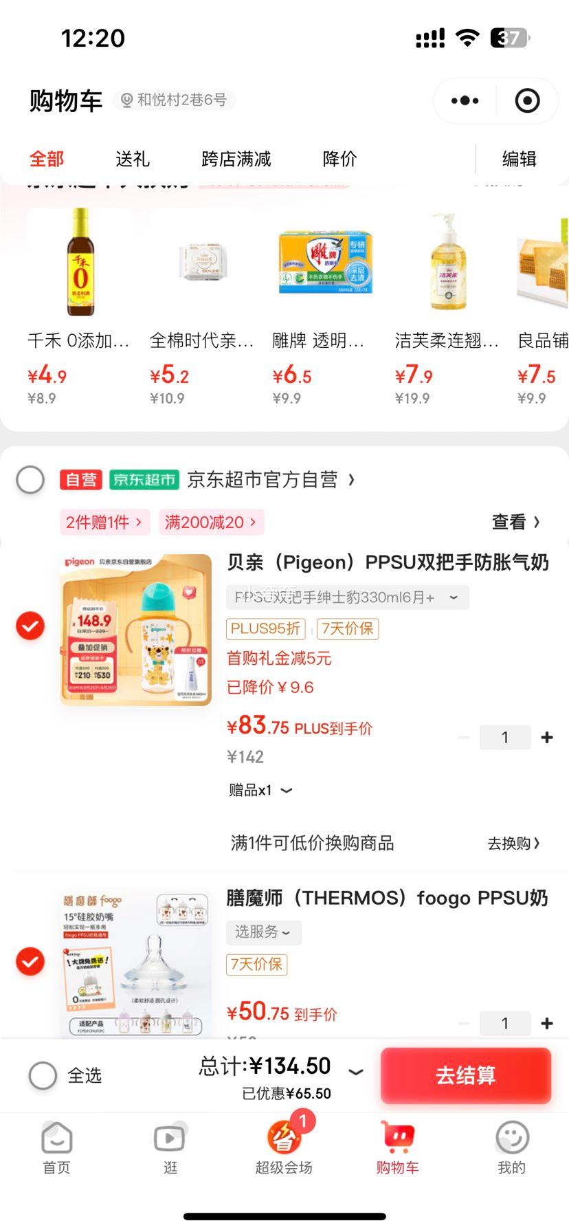 贝亲（Pigeon）PPSU双把手防胀气奶瓶330ml 绅士豹 L号奶嘴 6月+ AA223优惠证明
