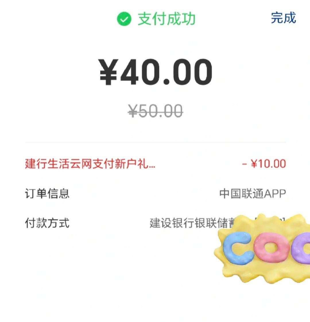 9月联通羊毛福利汇总第四周,安需参加优惠证明