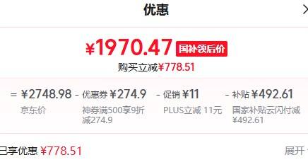 PLUS会员、限地区：Midea 美的 慧鲜系列 BCD-471WSPZM(E) 风冷十字对开门冰箱 471L 月夜灰优惠证明