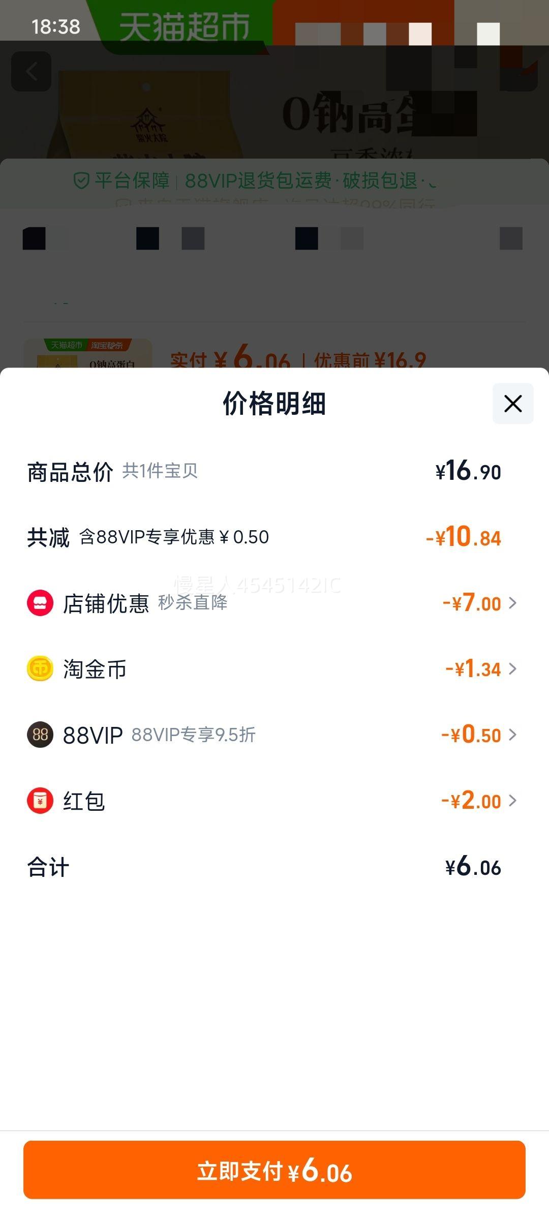 需首购、88VIP：柴火大院 黄豆 1kg优惠证明