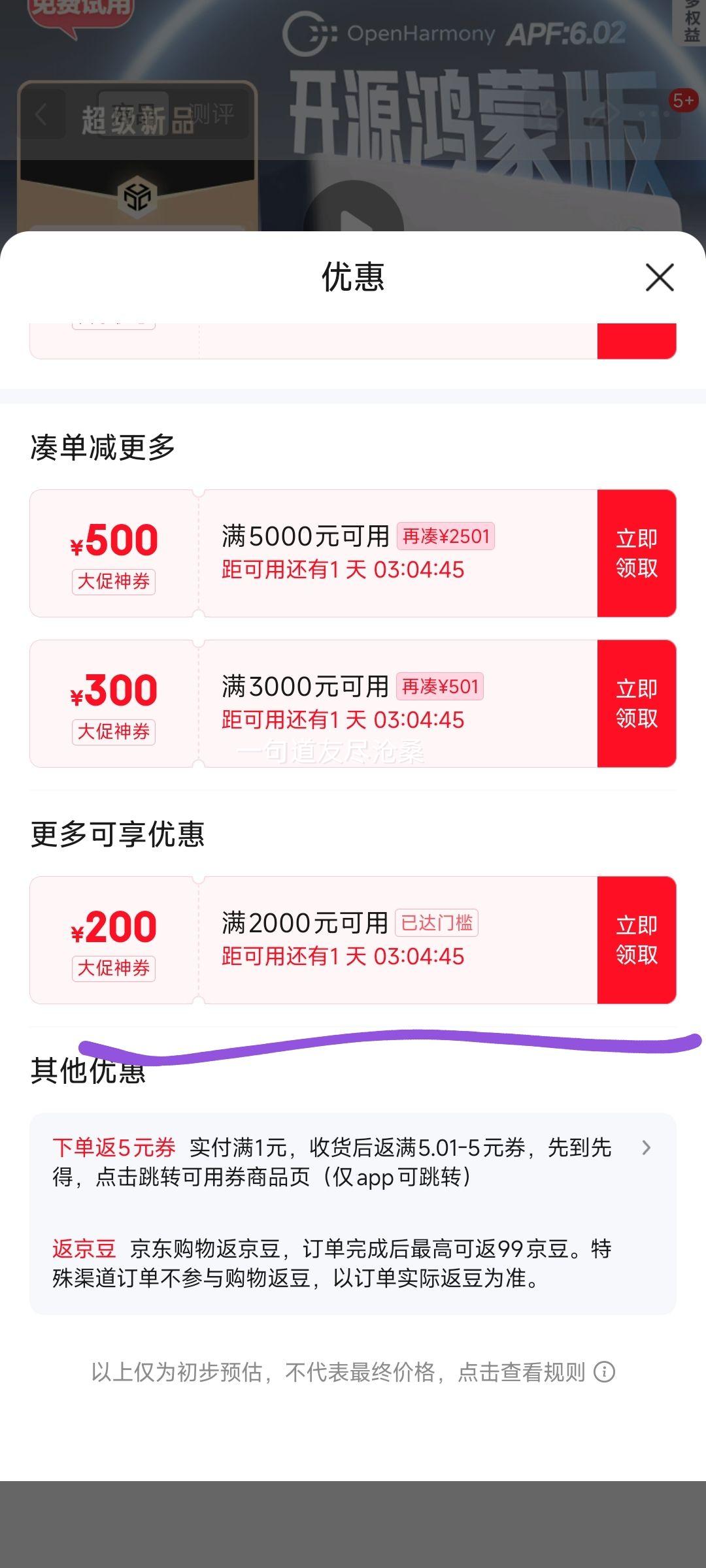28日20点、Plus、华凌 挂机 KFR-35GW/N8HE1ⅡPro 大1.5匹 神机二代Pro 鸿蒙版优惠证明