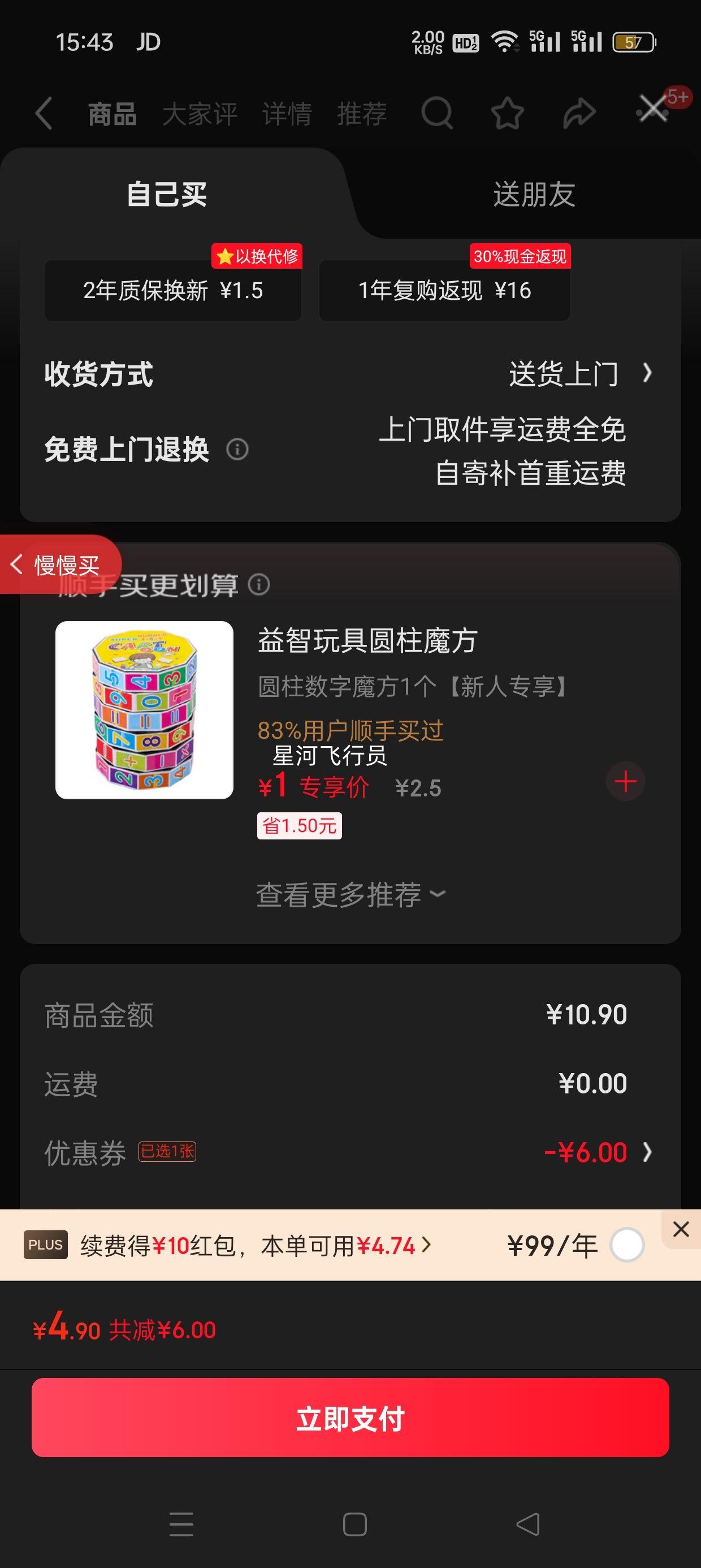 山业 10抽电脑清洁湿纸巾 液晶屏幕清洁 键盘清洁CD-WT4P10-C 10片装优惠证明