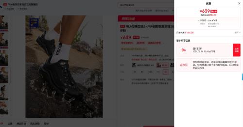 20点开始：FILA 斐乐 雪狼2+ 男款户外越野跑鞋优惠证明
