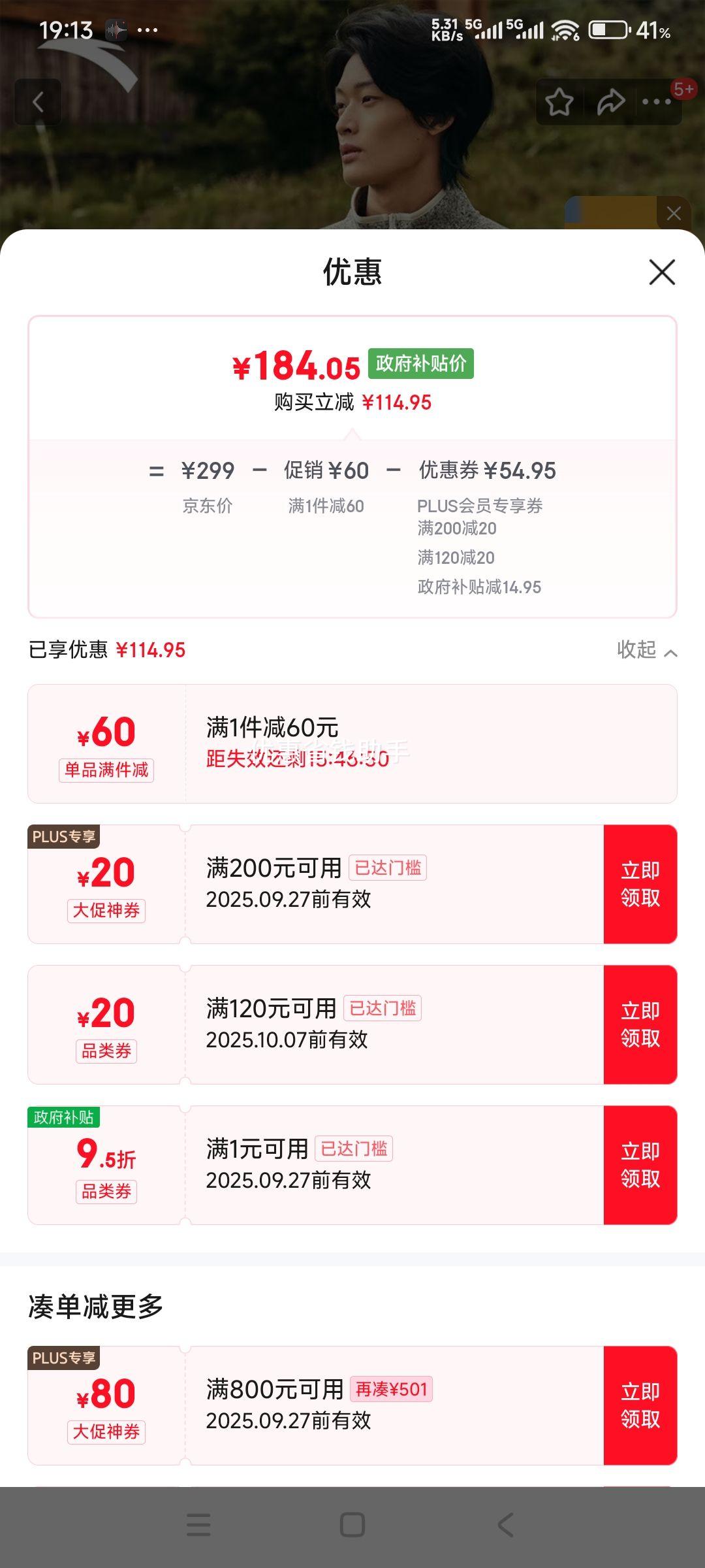安踏【Z哥同款】火壳丨大地之壳3.0户外立领夹克男冬季安踏绒外套上衣优惠证明
