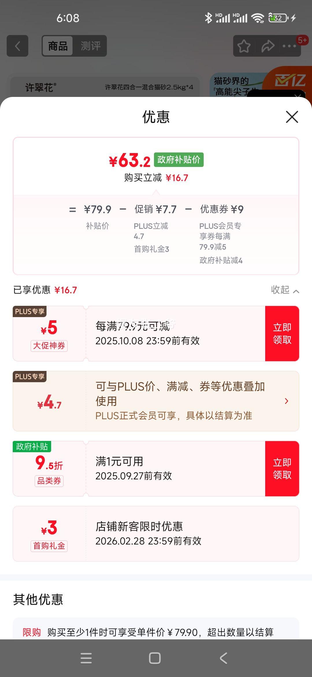 许翠花木薯植物混合猫砂2.5kg*4包 钠基矿砂豆腐除臭四合一【性能均衡】优惠证明