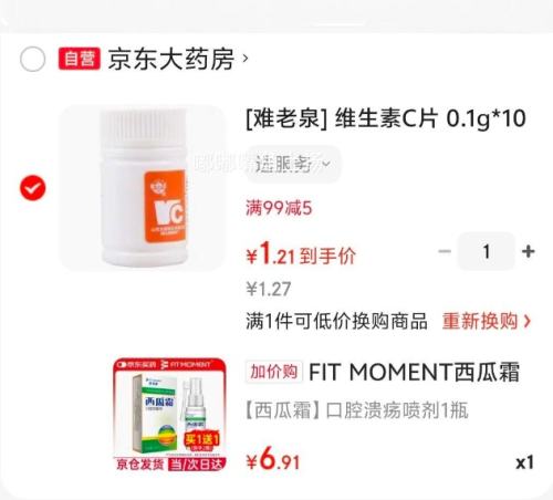 FIT MOMENT西瓜霜喷剂口腔溃疡抑菌喷雾牙龈肿痛口舌生疮抑菌液30ml优惠证明