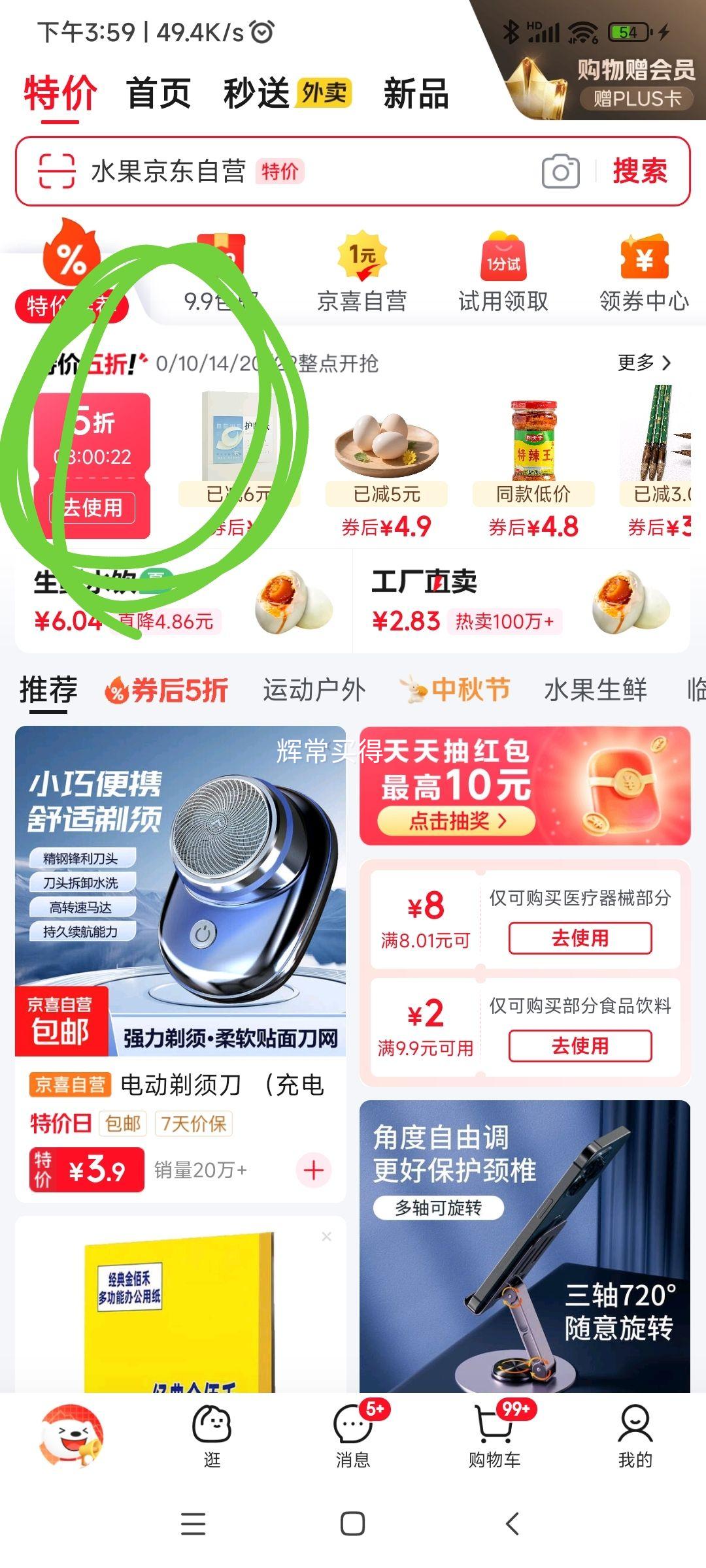 厨香悠 芝麻调和香油 250ml优惠证明