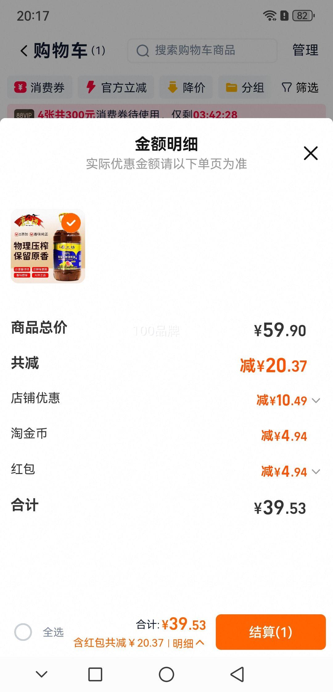 磨工坊 物理压榨 非转基因菜籽油 5L优惠证明