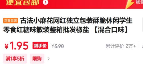 古法小麻花 椒盐 【混合口味】100袋小麻花优惠证明