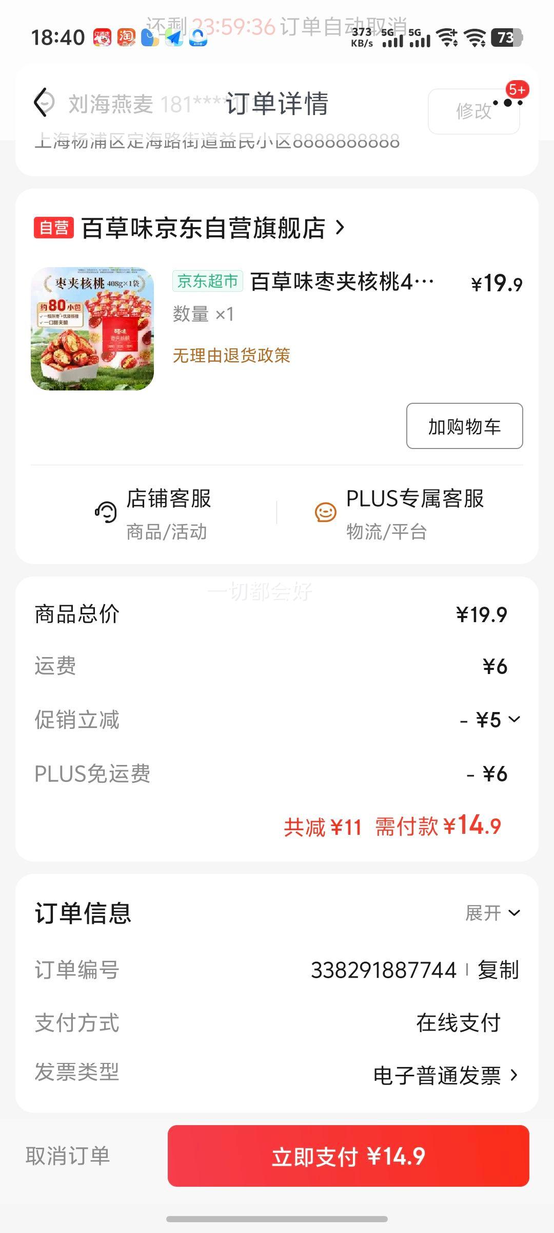 百草味枣夹核桃408g 约80包无核红枣新疆特产孕妇休闲零食优惠证明