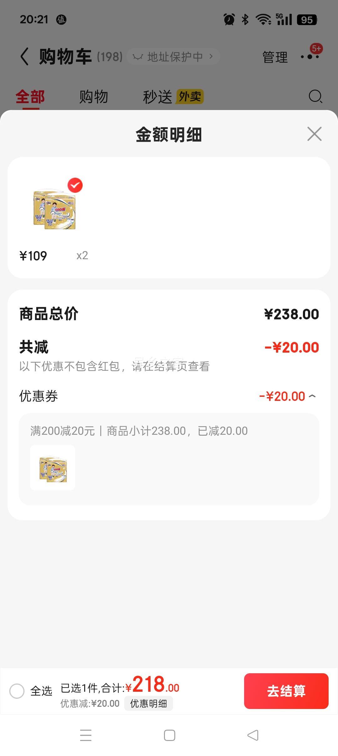 大王（GOO.N）大王光羽系列拉拉裤婴儿超薄透气XXL22片*2包【厂商直送】优惠证明