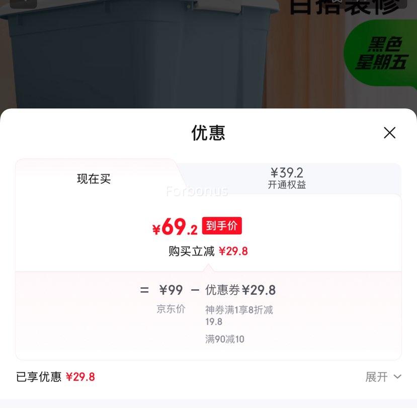 禧天龙 收纳箱 石青 52L 3个装优惠证明