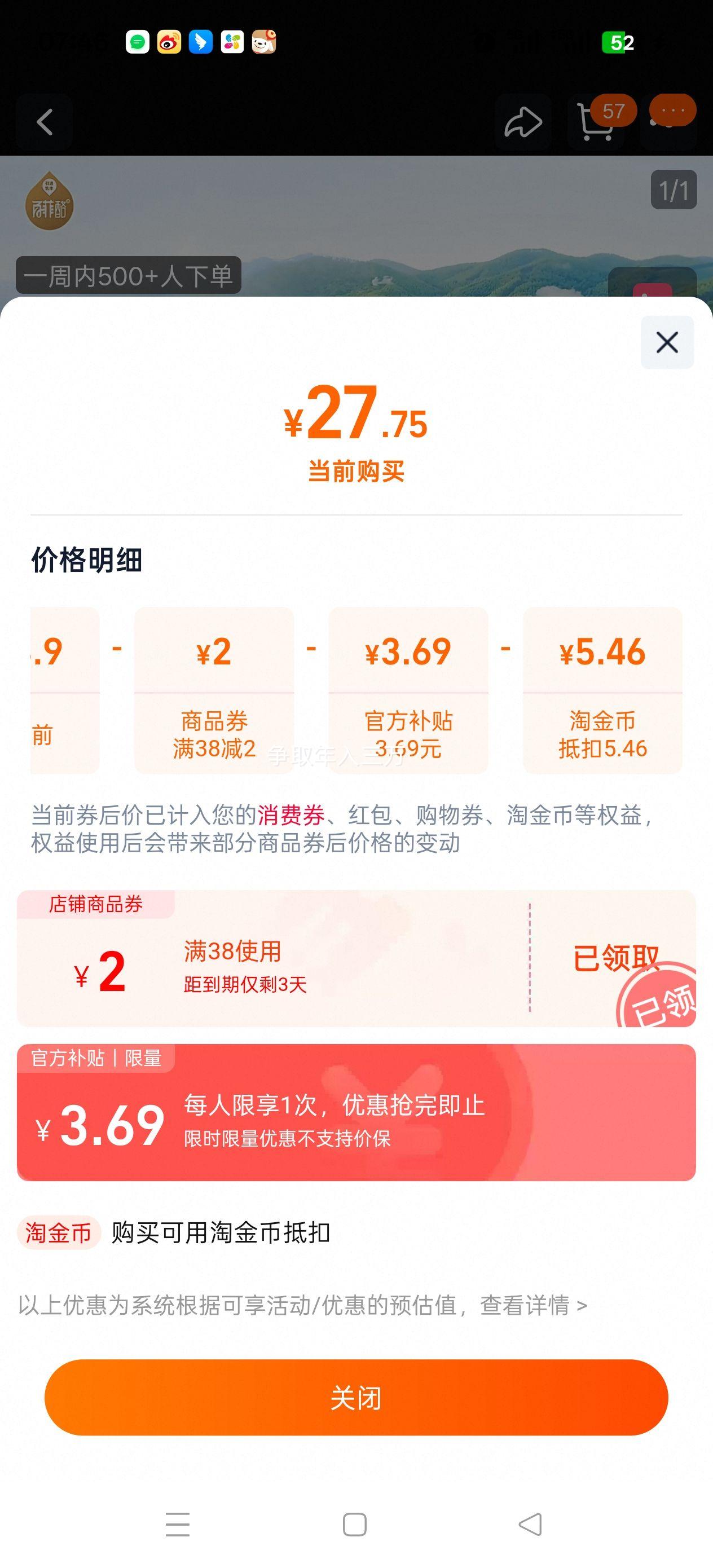 10点: 百菲酪 高钙水牛奶200ml*12盒 优惠证明