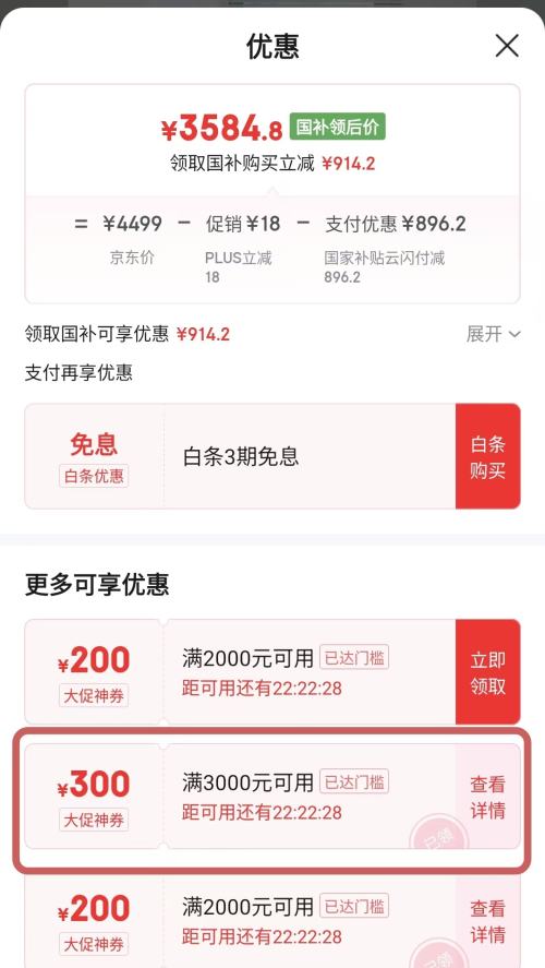 再降价、28日20点、限地区、PLUS会员：华凌 柜机 KFR-72LW/N8HE1Ⅱ 3匹 神机二代开源鸿蒙版优惠证明