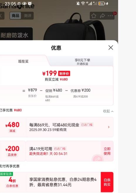 Samsonite 新秀丽 双肩电脑包 16英寸优惠证明