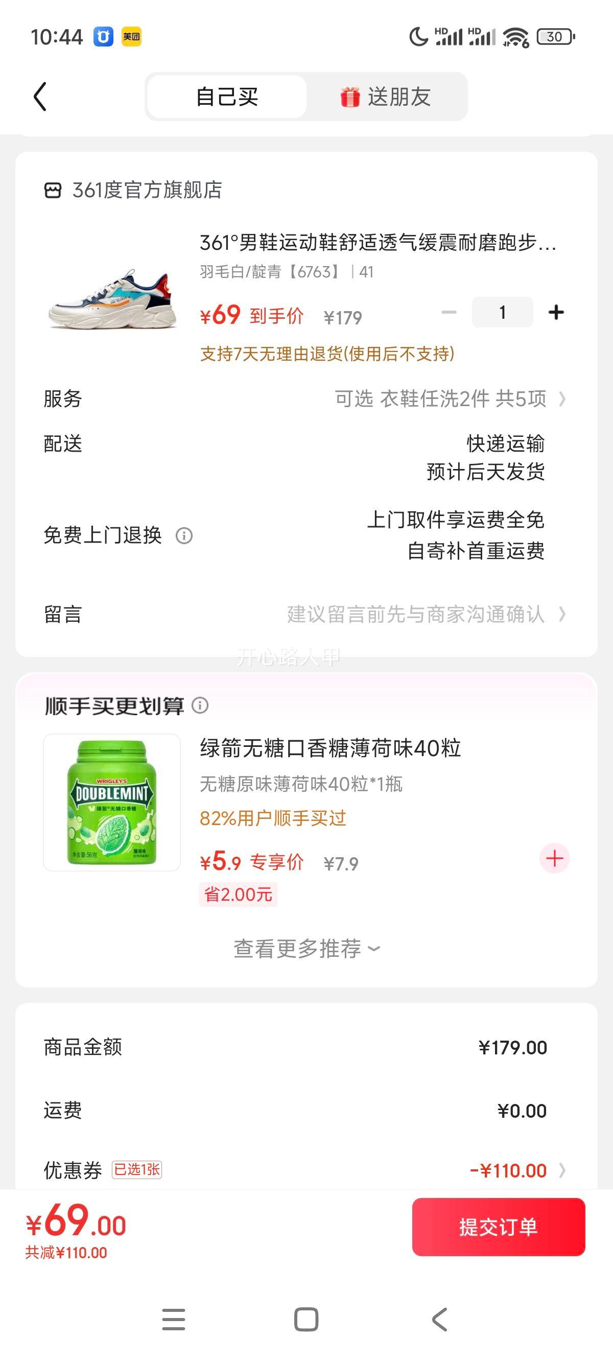 361°男鞋运动鞋舒适透气缓震耐磨跑步休闲鞋拖鞋 羽毛白/靛青【6763】 41优惠证明