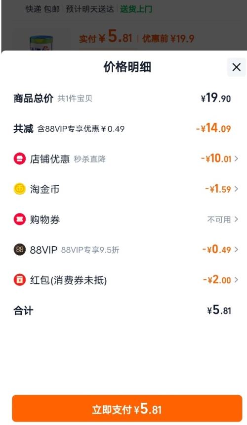 88VIP：e洁 抽绳垃圾袋 100只 中号45*50cm 优惠证明