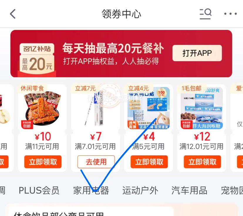 白云山 板蓝根颗粒无糖版 3g*20袋 优惠证明