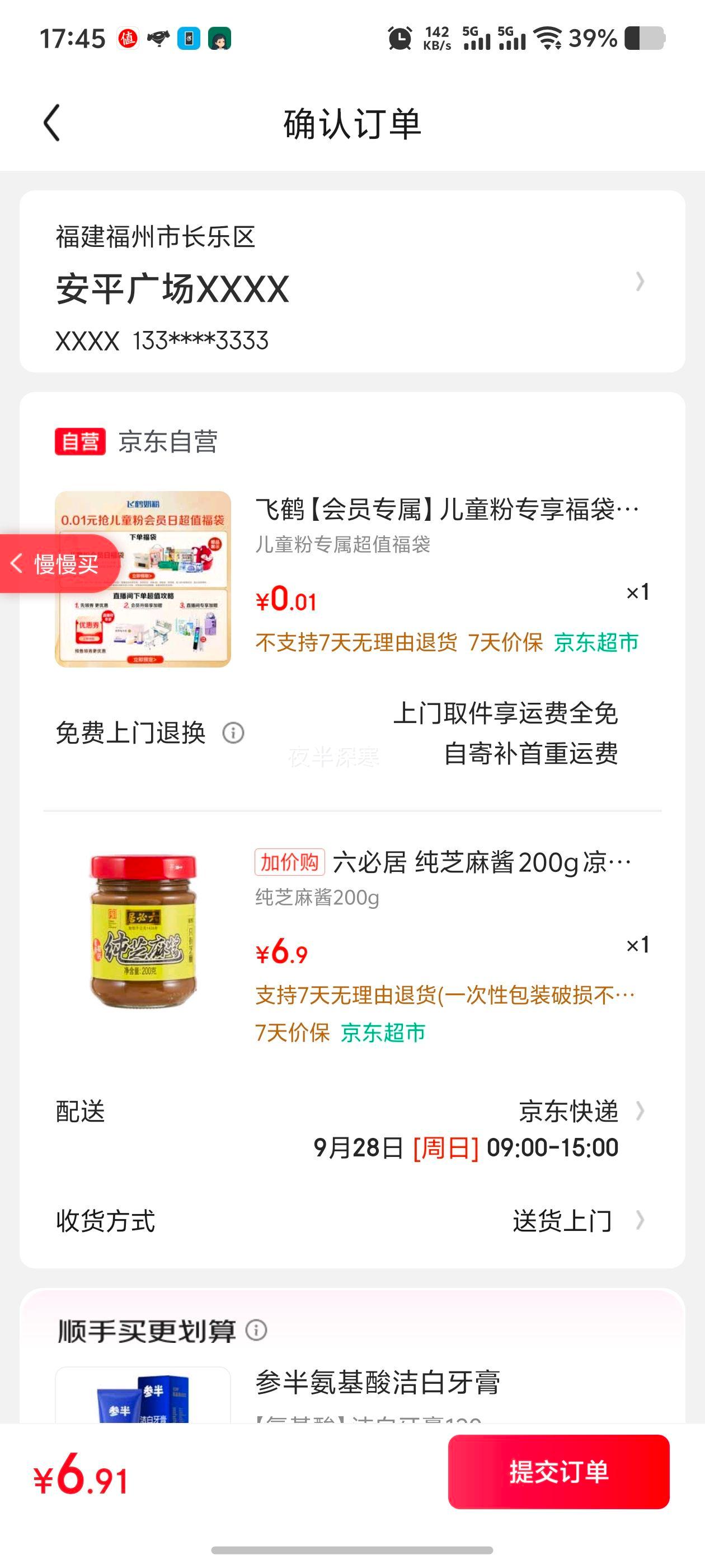 六必居 纯芝麻酱 200g 凉拌热干面酱火锅蘸料 老字号 新老包装随机发货优惠证明