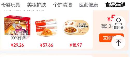 PLUS会员：达利园 桂圆莲子八宝粥 即食罐头280g*12罐整箱礼盒装优惠证明