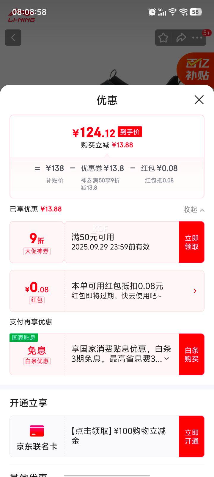 百亿补贴：李宁SOFT GO 2丨潮流休闲鞋一脚蹬男鞋25夏季新款减震稳定低帮运动鞋 黑色/深湖绿/长春花蓝紫-10 42优惠证明