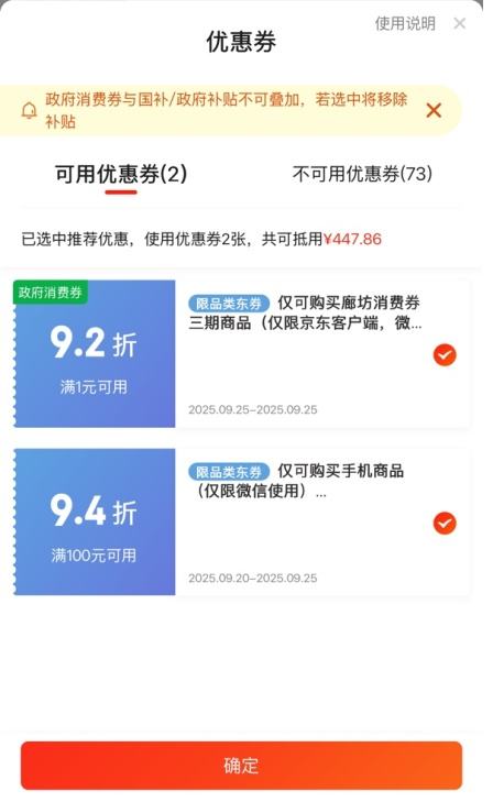 限地区、PLUS：真我 GT7 Pro竞速版 手机 16+512G优惠证明