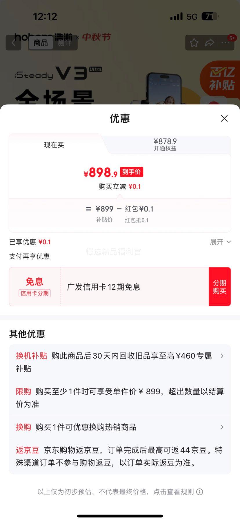 浩瀚卓越（hohem）V3Ultra手机云台稳定器手持云台三轴防抖手机支架自拍杆vlog便携旅游拍照神器 2年质保优惠证明