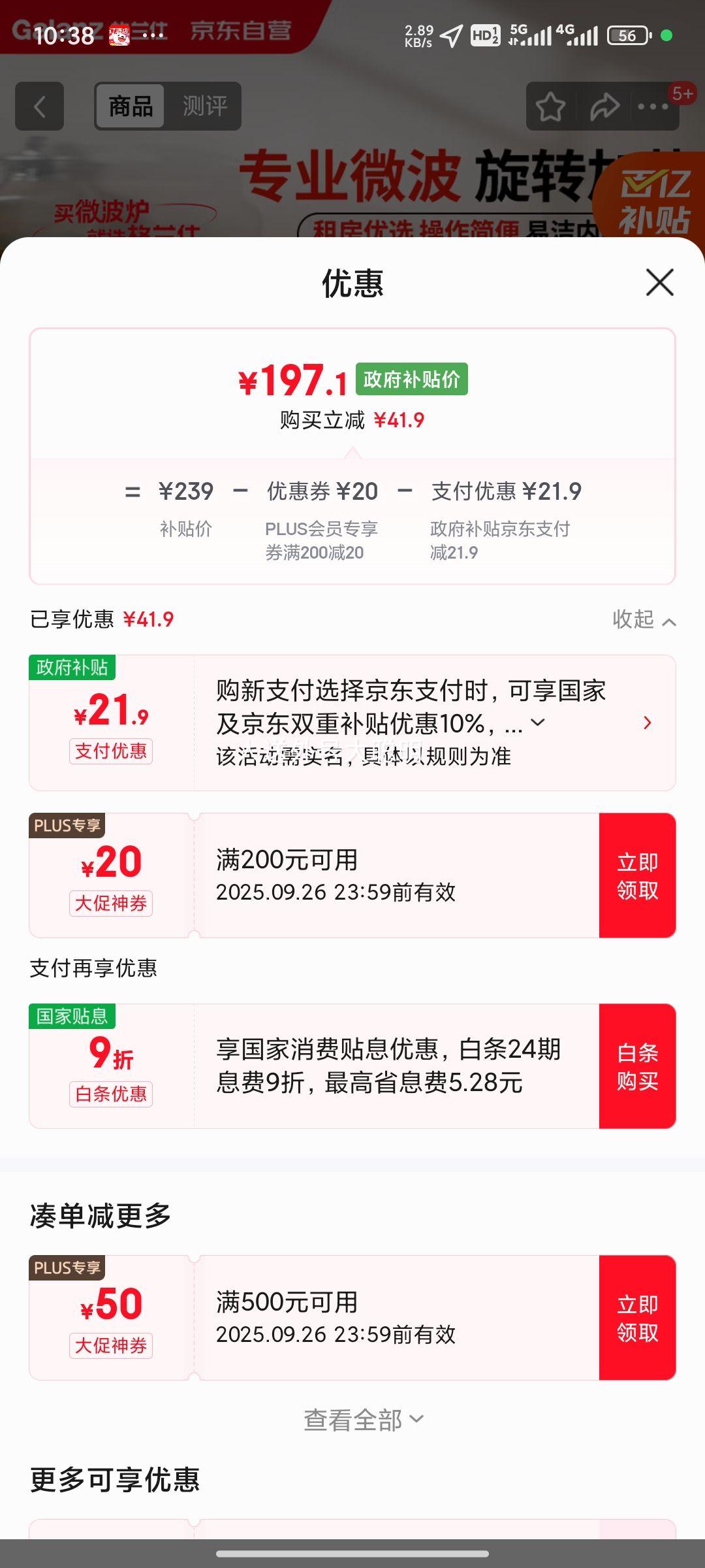 格兰仕 微波炉 360°转盘快捷加热旋钮操控易洁内胆操作便捷 V1优惠证明