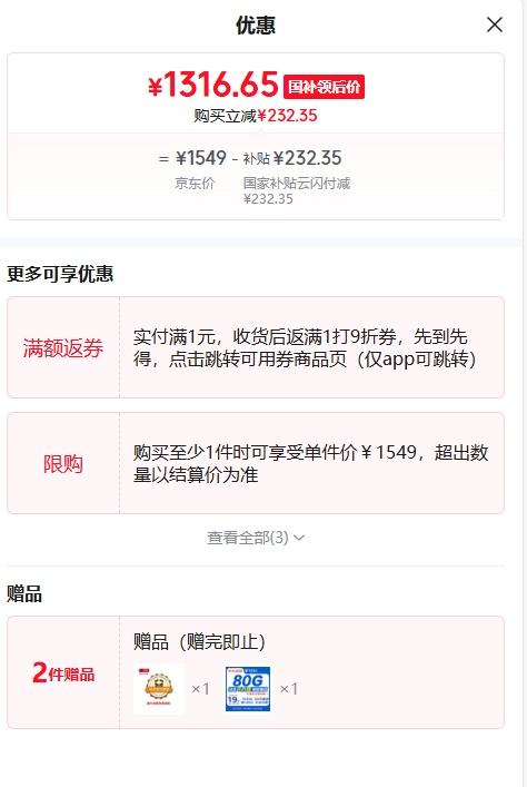 OPPO K13 Turbo 手机 12+256G 黑武士 优惠证明
