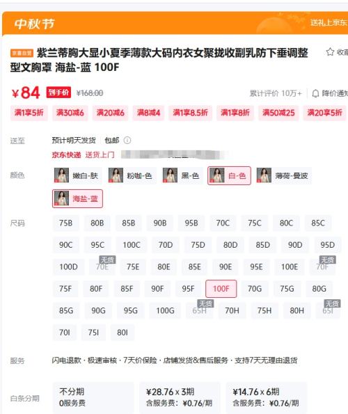 紫兰蒂 内衣女 文胸罩 海盐-蓝 100F优惠证明