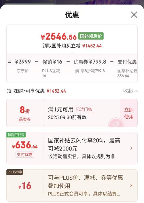 28日20点、限地区、PLUS会员：Hisense/海信 电视 75英寸 E3Q 75E3Q优惠证明
