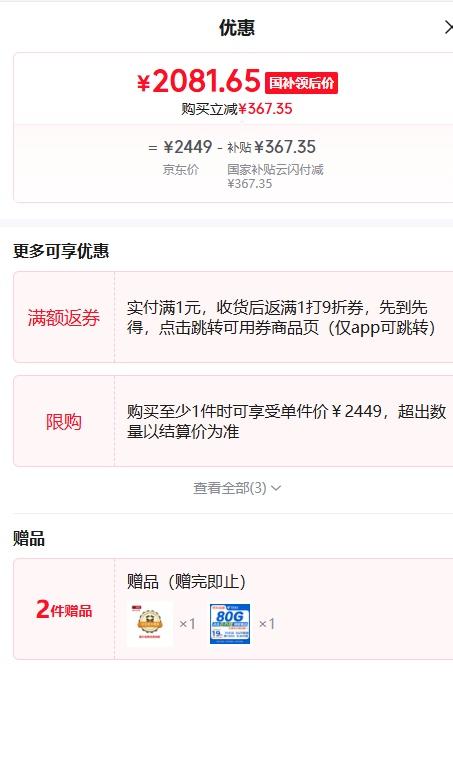 OPPO Reno14 手机 12+256G 人鱼姬 优惠证明