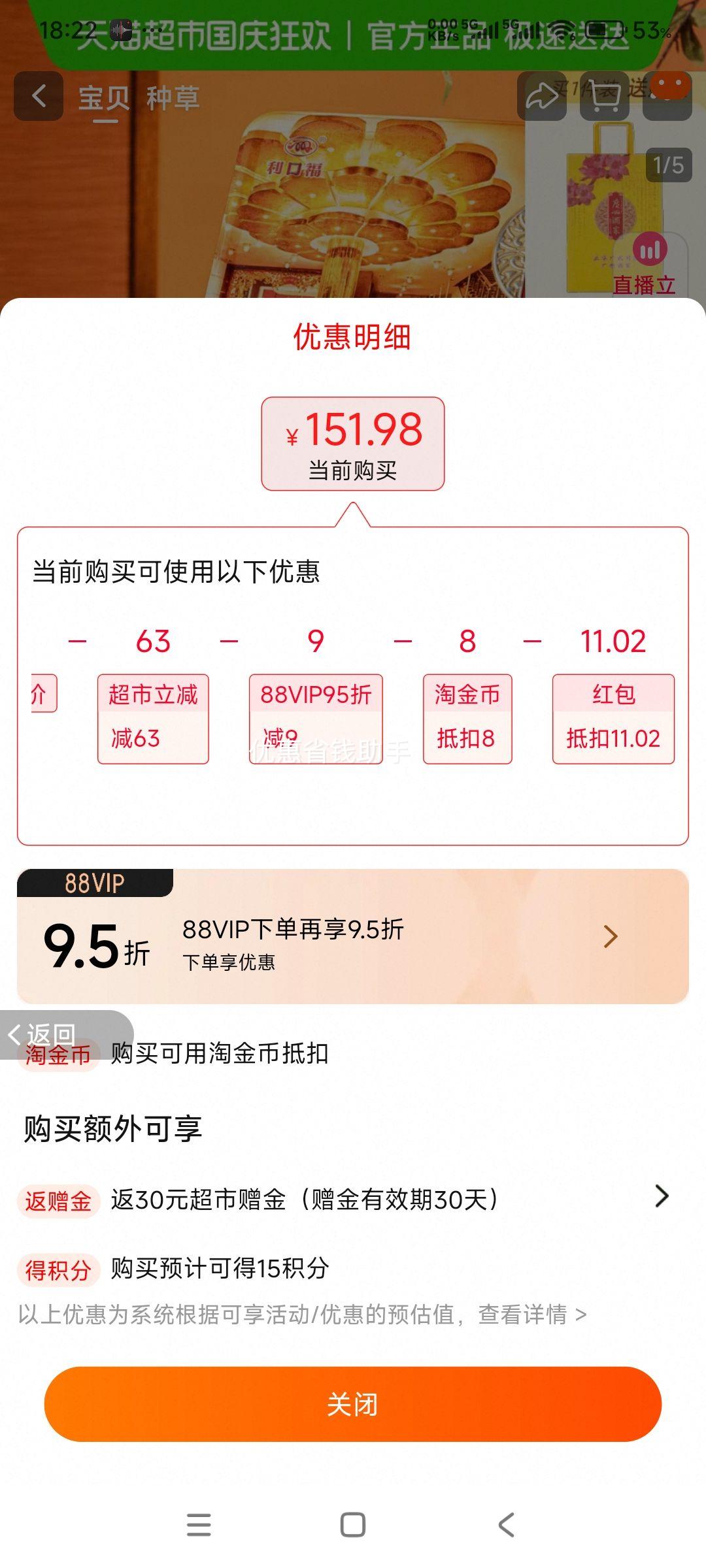 天降礼金：广州酒家 双黄纯白莲蓉月饼礼盒 720g优惠证明