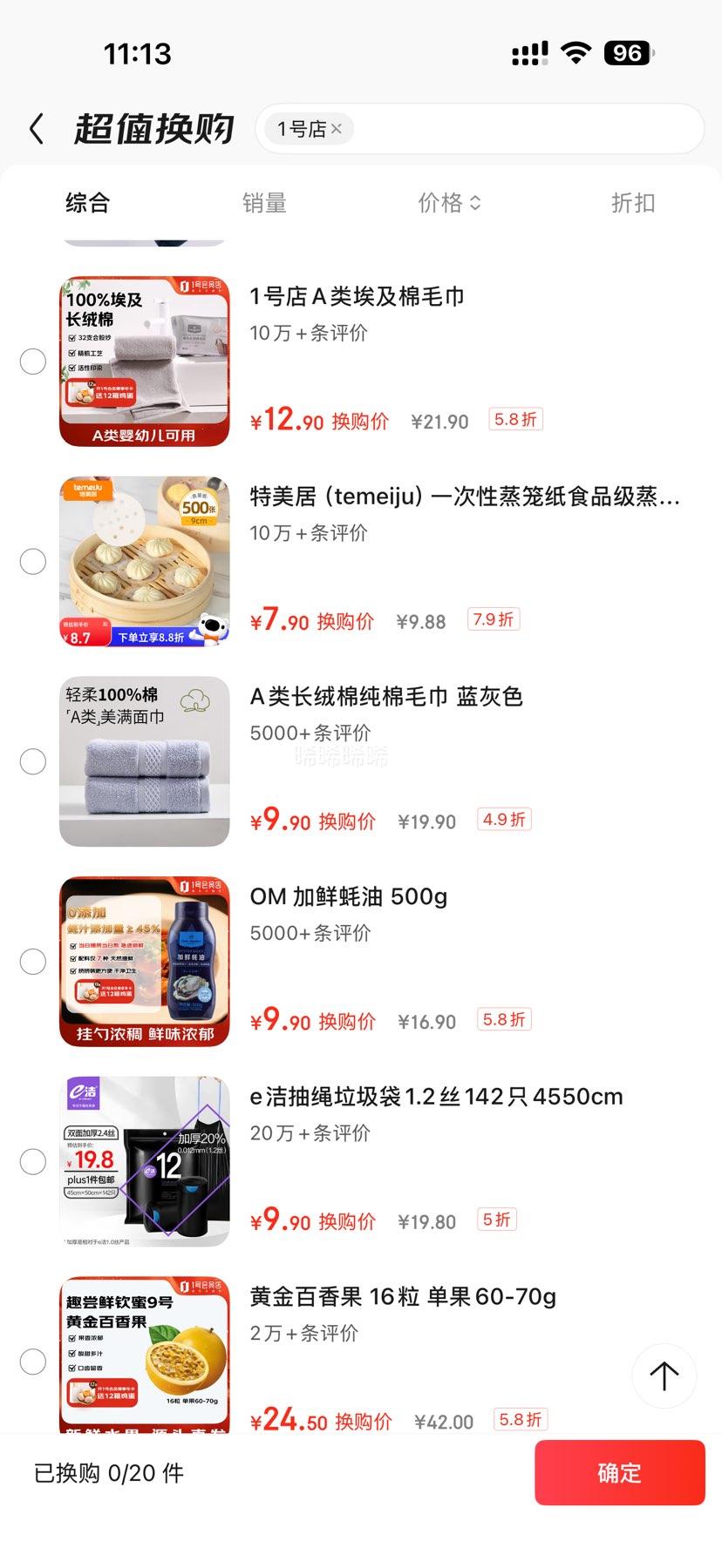 One's Member 1号会员店 加鲜蚝油 500g+凑单优惠证明