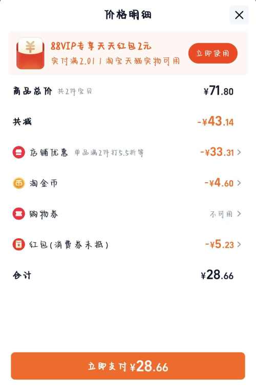 卫龙 缤纷辣条礼包 360g*1袋 拍2件优惠证明