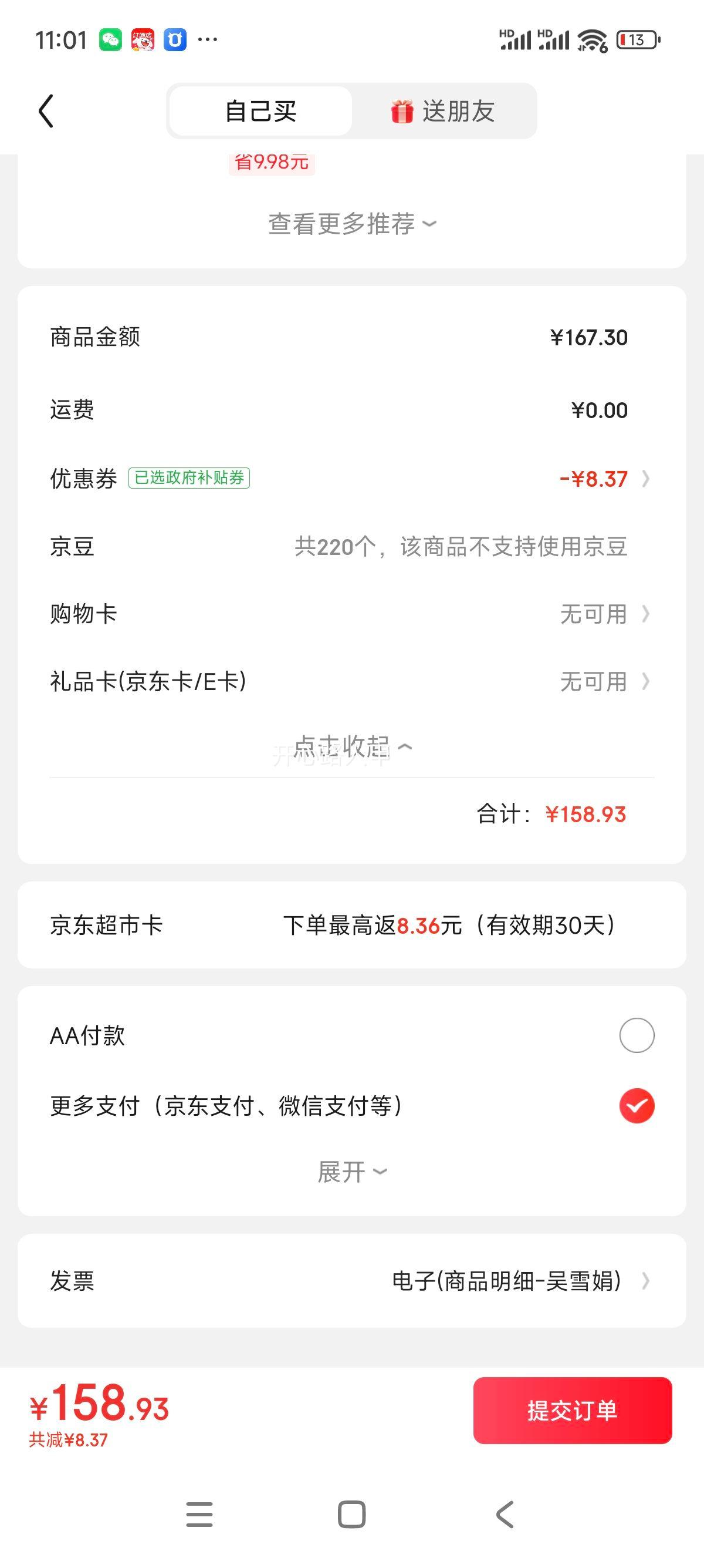 蒙牛 酸酸乳 乳酸菌饮料 250ml 1箱 原味 *24盒优惠证明