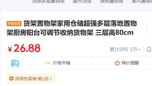 货架置物架家用仓储超强多层落地置物架厨房阳台可调节收纳货物架 三层高80cm【黑色-加厚升级】 长40cm宽30cm优惠证明