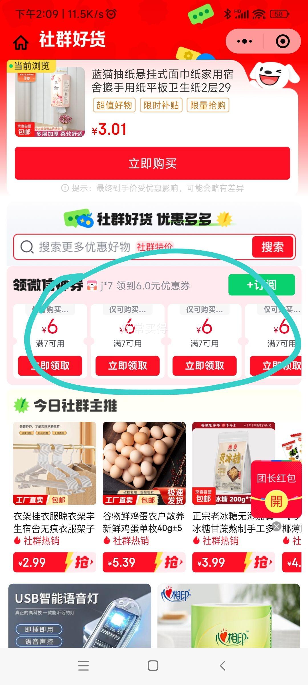 全金属可折叠手机支架  2个优惠证明