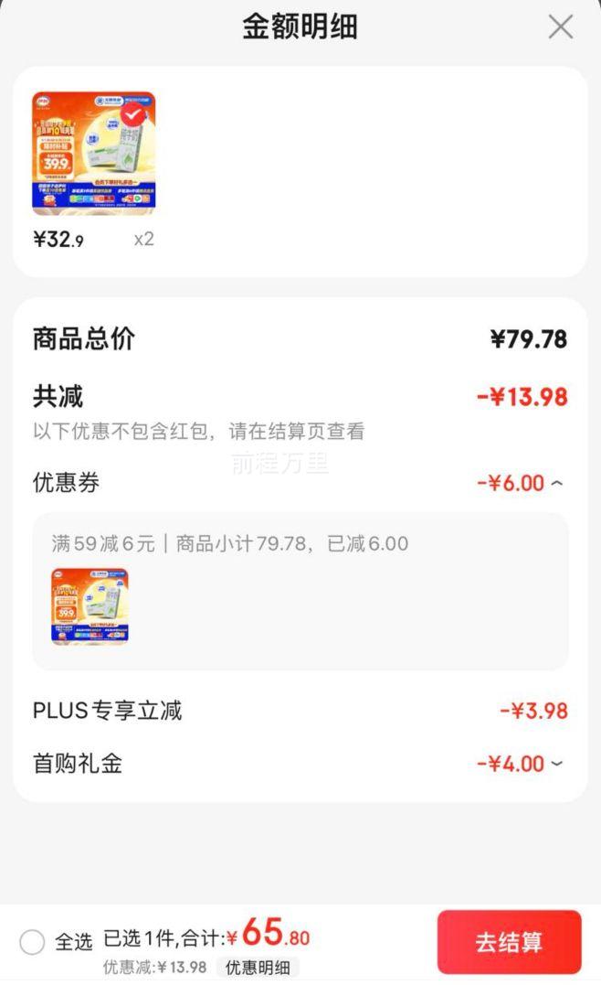 再降价，需首购礼金：伊利 全脂 环保装 200ml 纯牛奶 24盒*2件优惠证明