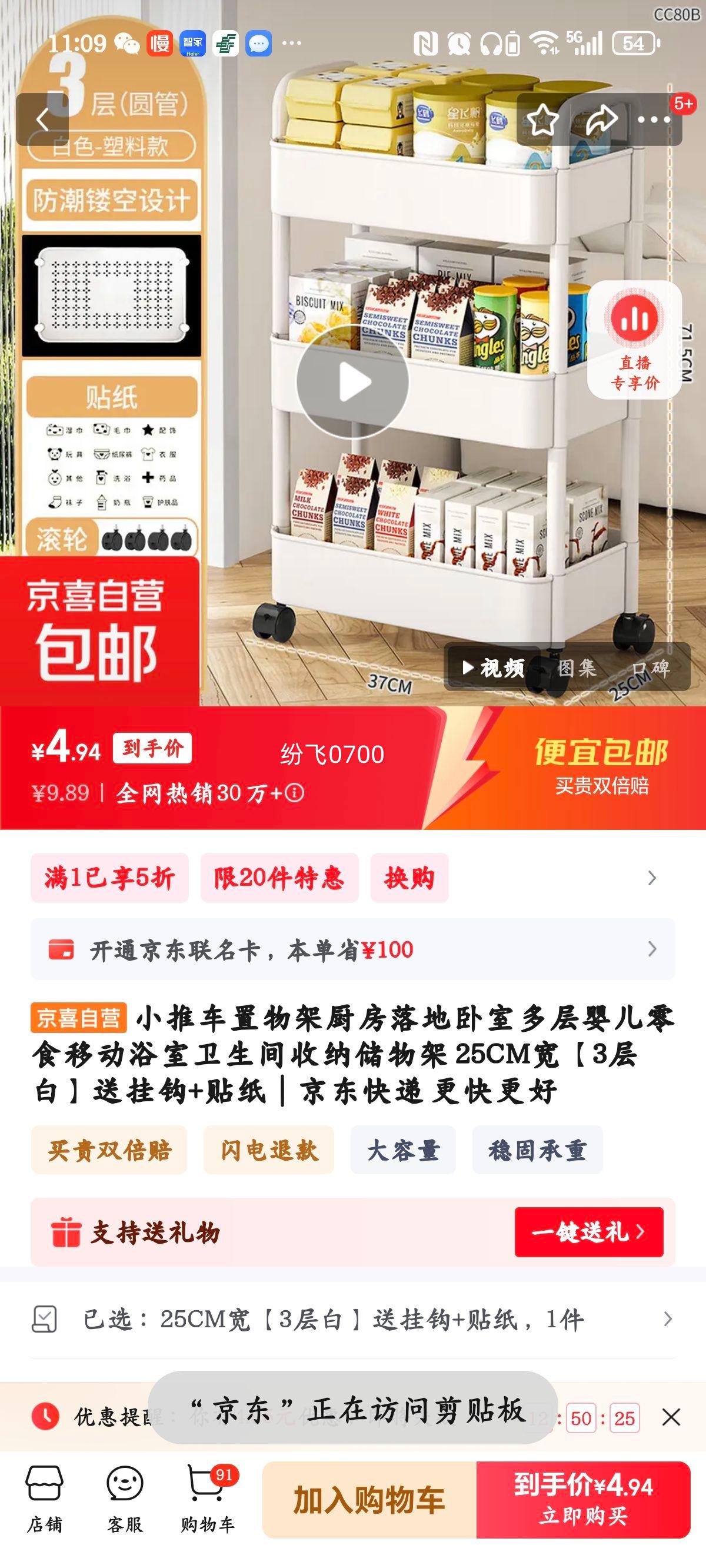 小推车置物架厨房落地卧室多层婴儿零食移动浴室卫生间收纳储物架 25CM宽【3层白】送挂钩+贴纸优惠证明