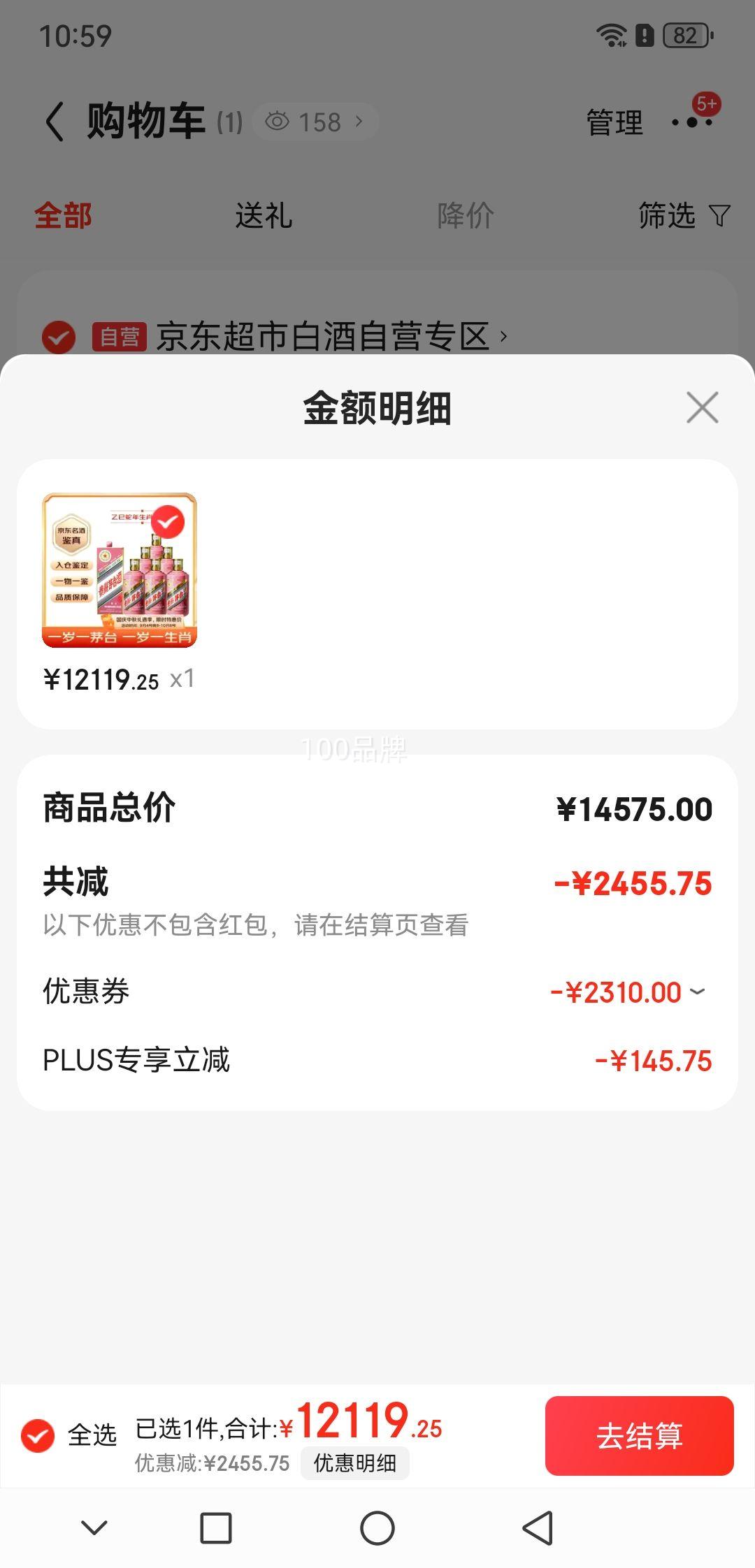 PLUS会员： 、京东百亿补贴：茅台 乙巳蛇年 53%vol 酱香型白酒 500ml*6瓶优惠证明