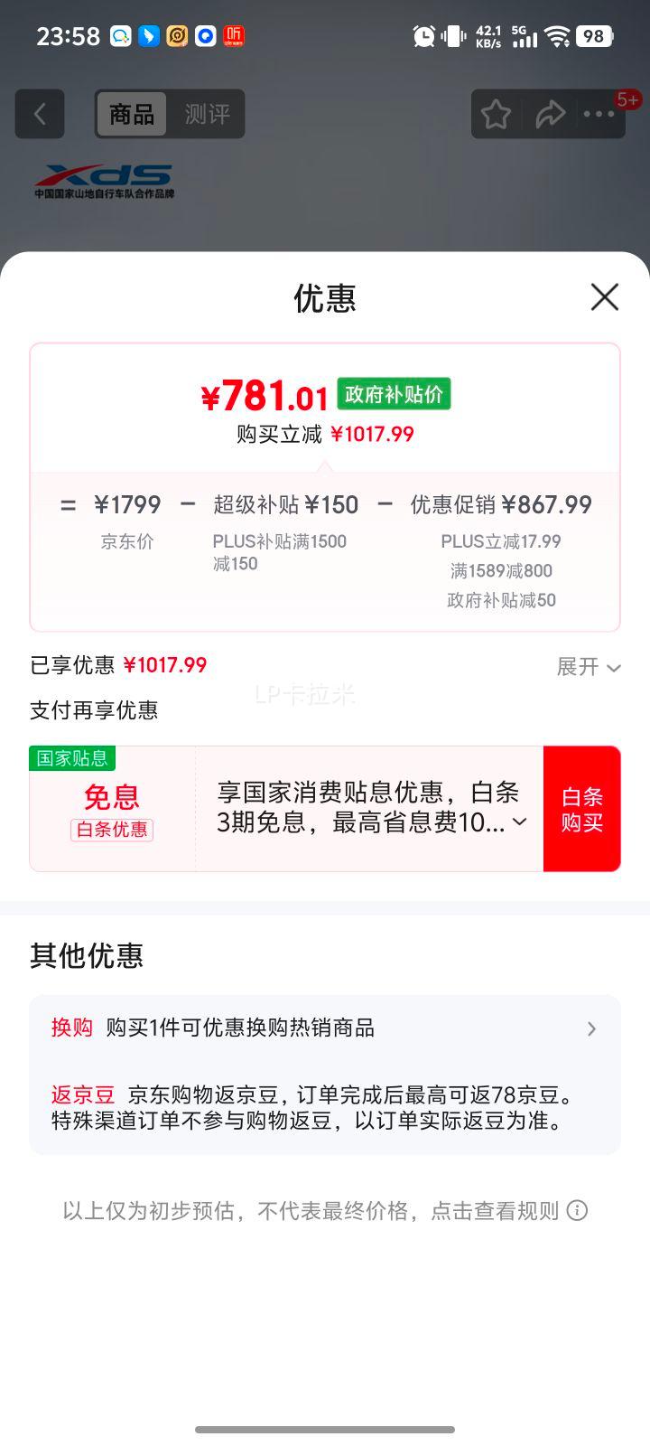 喜德盛（xds）山地自行车旭日310铝合金车架21速入门通勤成人单车 象牙白17优惠证明