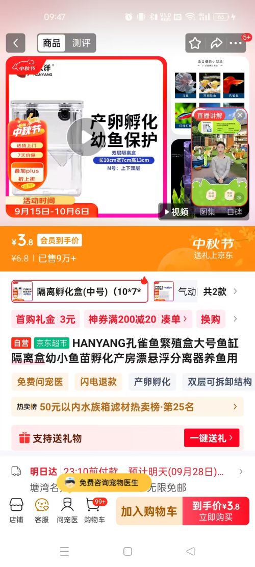 需入会，需首购：HANYANG孔雀鱼繁殖盒大号鱼缸隔离盒  幼小鱼苗孵化产房漂悬浮分离器养鱼用优惠证明