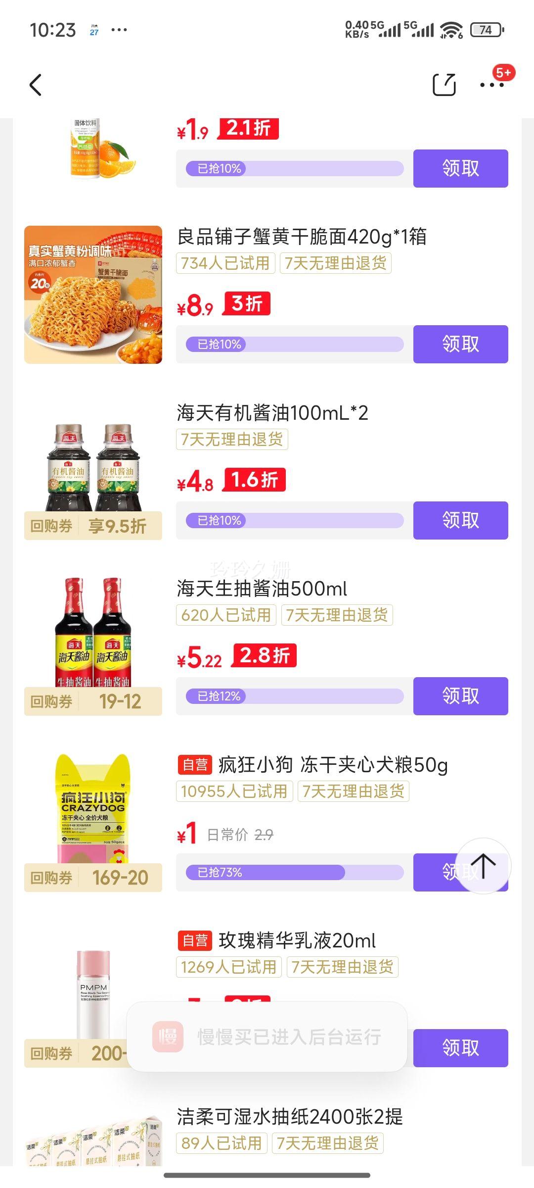 良品铺子【超值囤货】蟹黄风味面袋装办公室必备酥脆不腻学生党直呼真香！ 【约20包】蟹黄干脆面420g*1箱 ,优惠证明