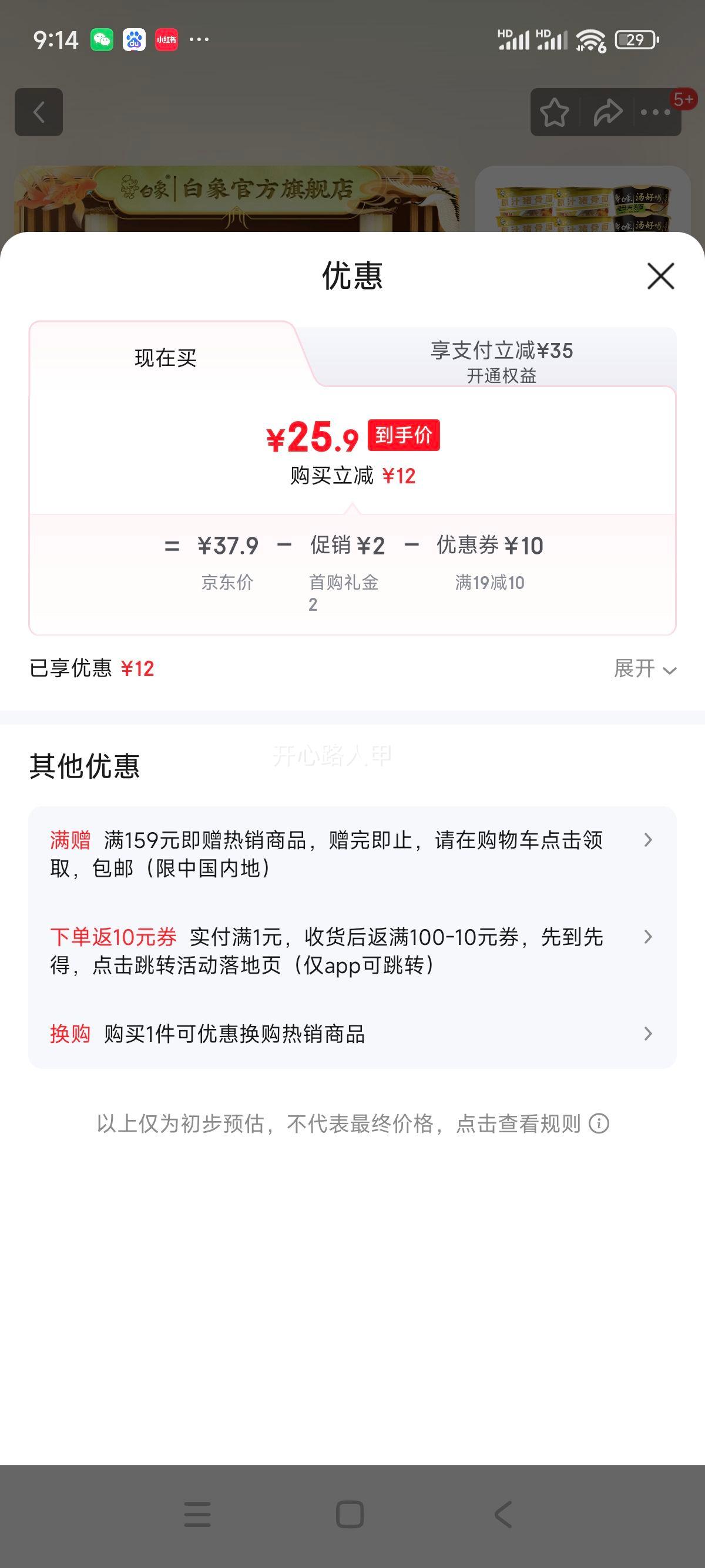 白象汤好喝精炖方便面红烧原汁组合装泡面桶面整箱汤面 原汁猪骨面10桶+老母鸡汤面2桶优惠证明