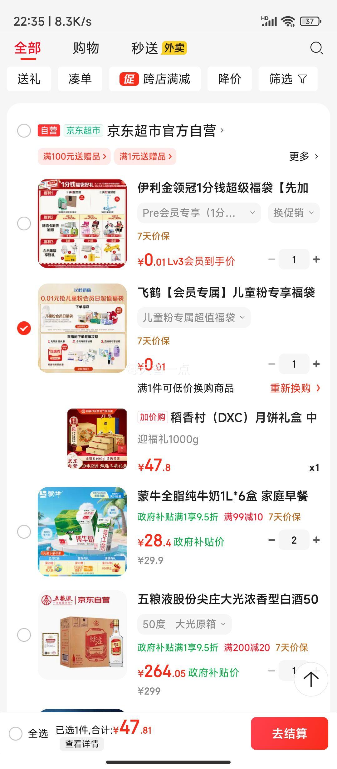 稻香村 月饼礼盒 蛋黄莲蓉迎福礼1000g优惠证明